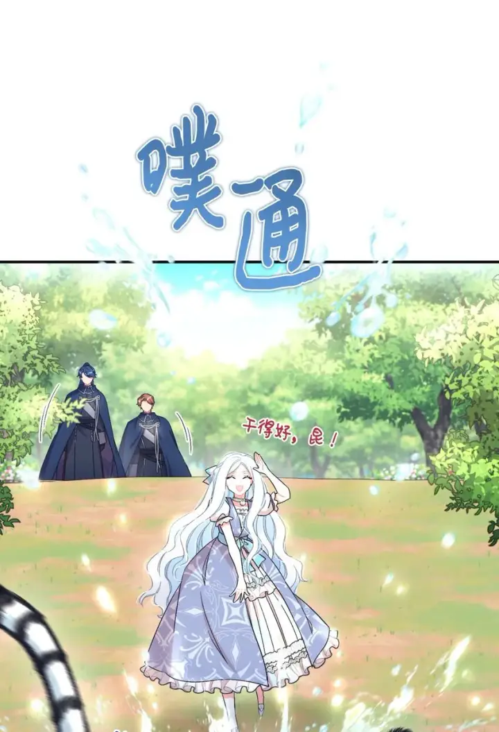 漫画《我要成为这监禁游戏的女主》25 传闻中的妖妇第22张图