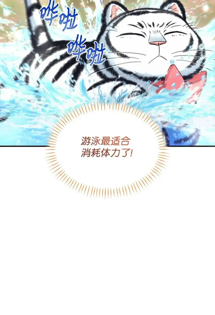 漫画《我要成为这监禁游戏的女主》25 传闻中的妖妇第23张图
