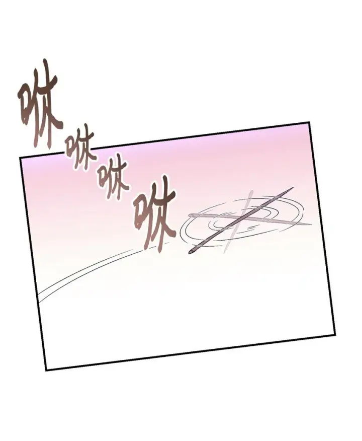 漫画《我要成为这监禁游戏的女主》25 传闻中的妖妇第26张图