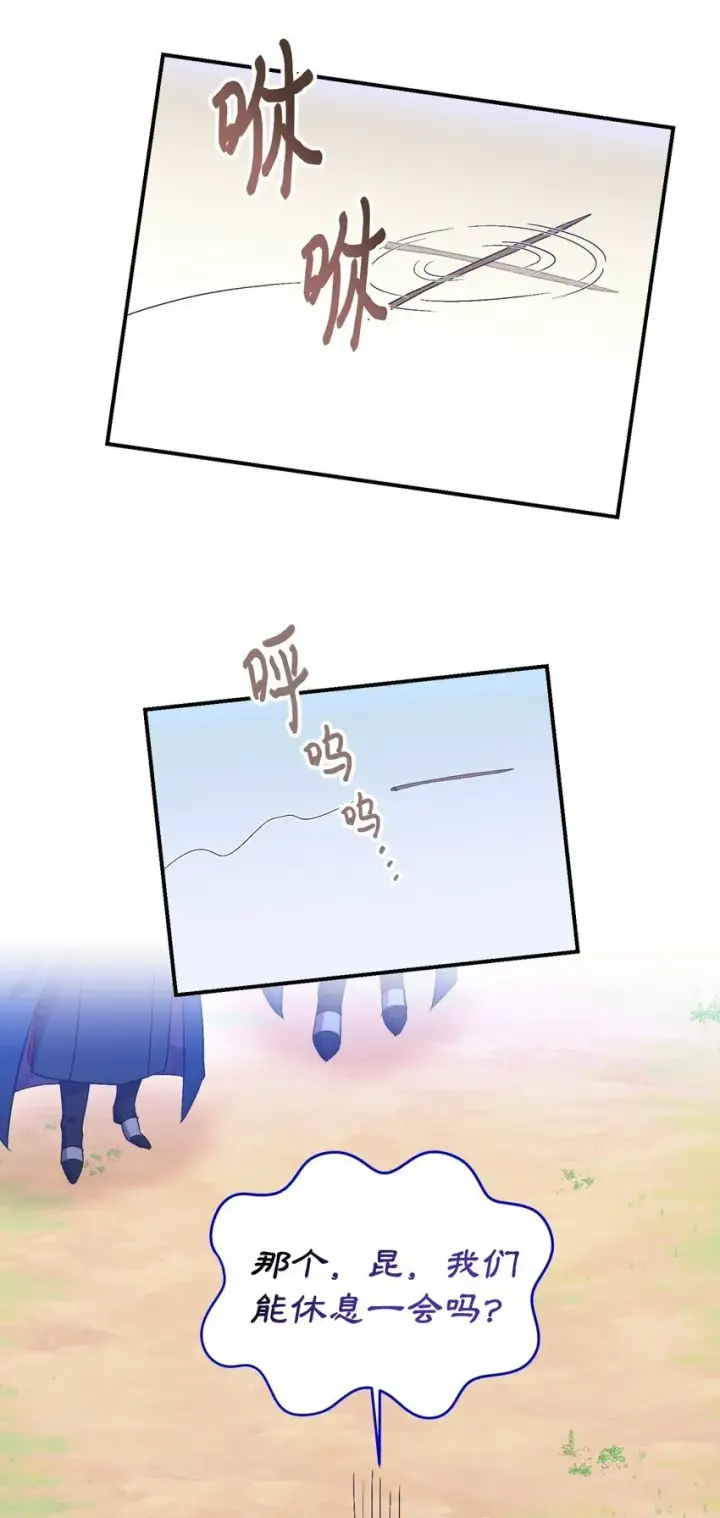 漫画《我要成为这监禁游戏的女主》25 传闻中的妖妇第27张图