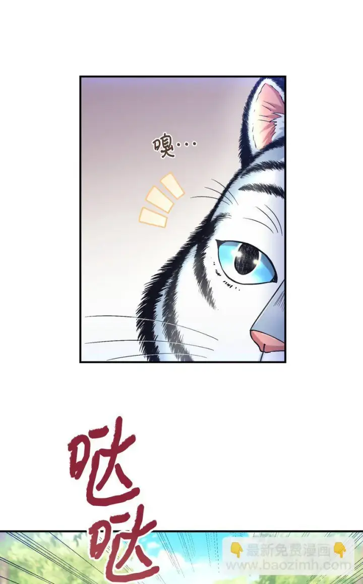 漫画《我要成为这监禁游戏的女主》25 传闻中的妖妇第29张图