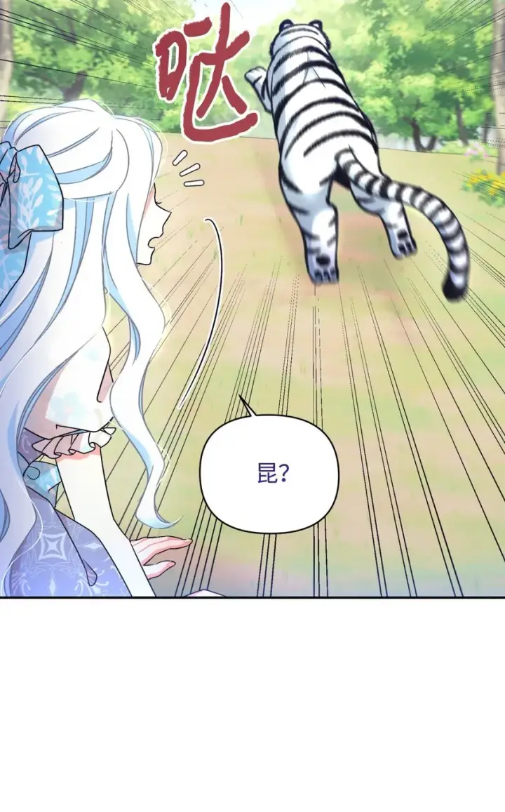 漫画《我要成为这监禁游戏的女主》25 传闻中的妖妇第30张图