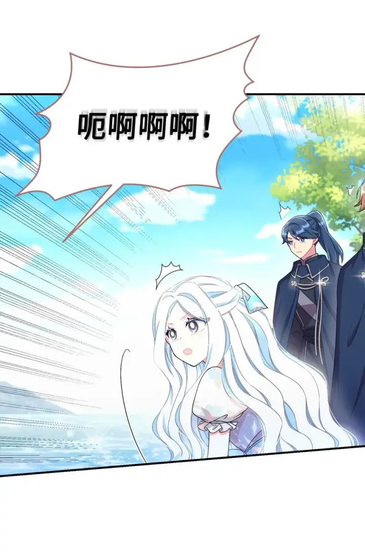 漫画《我要成为这监禁游戏的女主》25 传闻中的妖妇第31张图