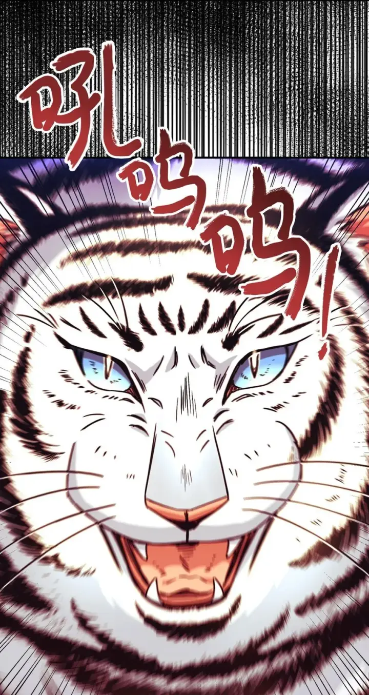 漫画《我要成为这监禁游戏的女主》25 传闻中的妖妇第5张图