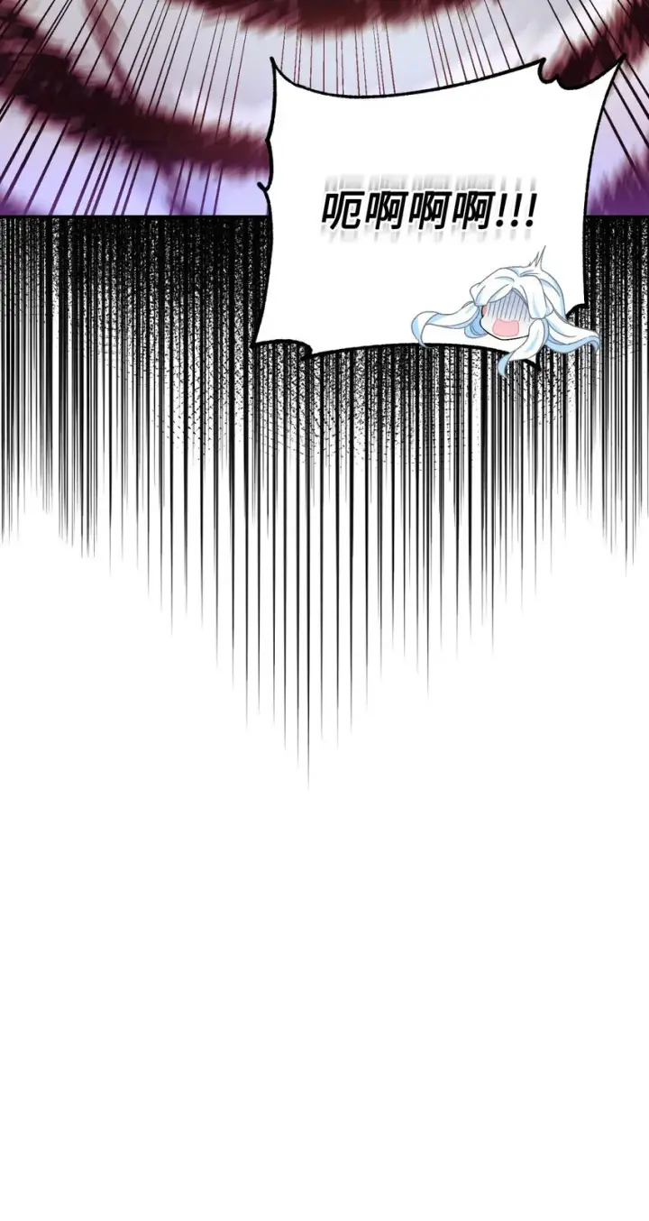 漫画《我要成为这监禁游戏的女主》25 传闻中的妖妇第6张图