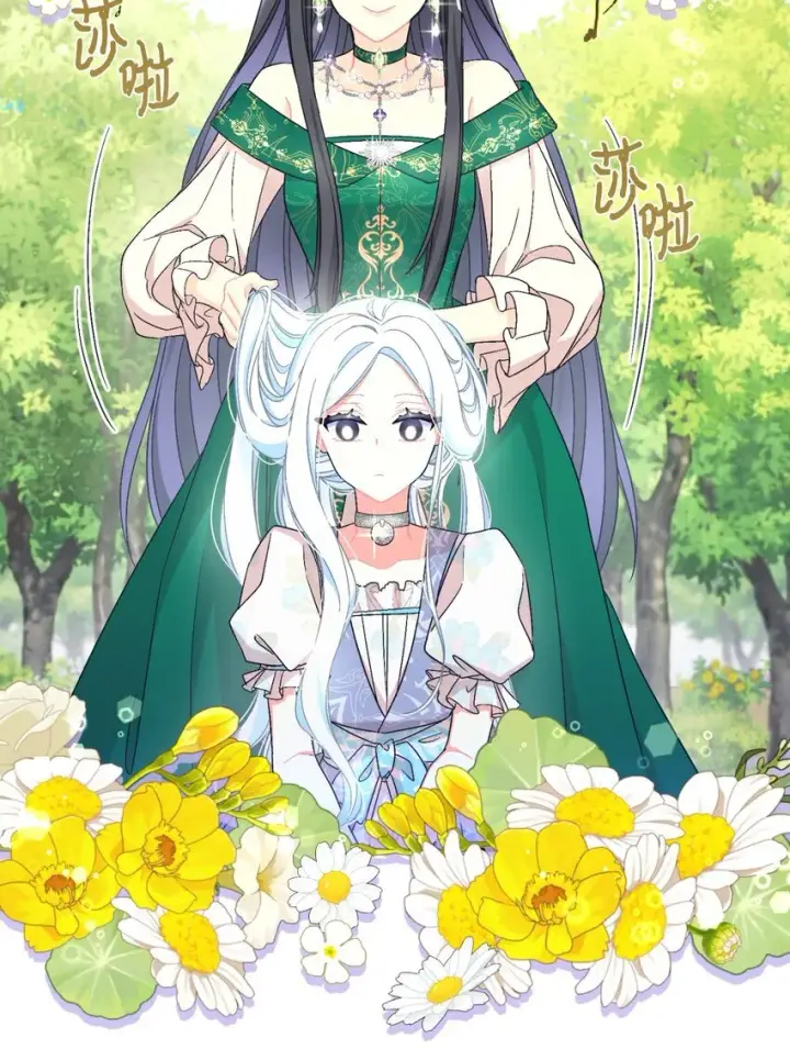 漫画《我要成为这监禁游戏的女主》25 传闻中的妖妇第61张图