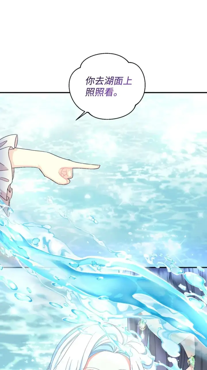 漫画《我要成为这监禁游戏的女主》25 传闻中的妖妇第63张图
