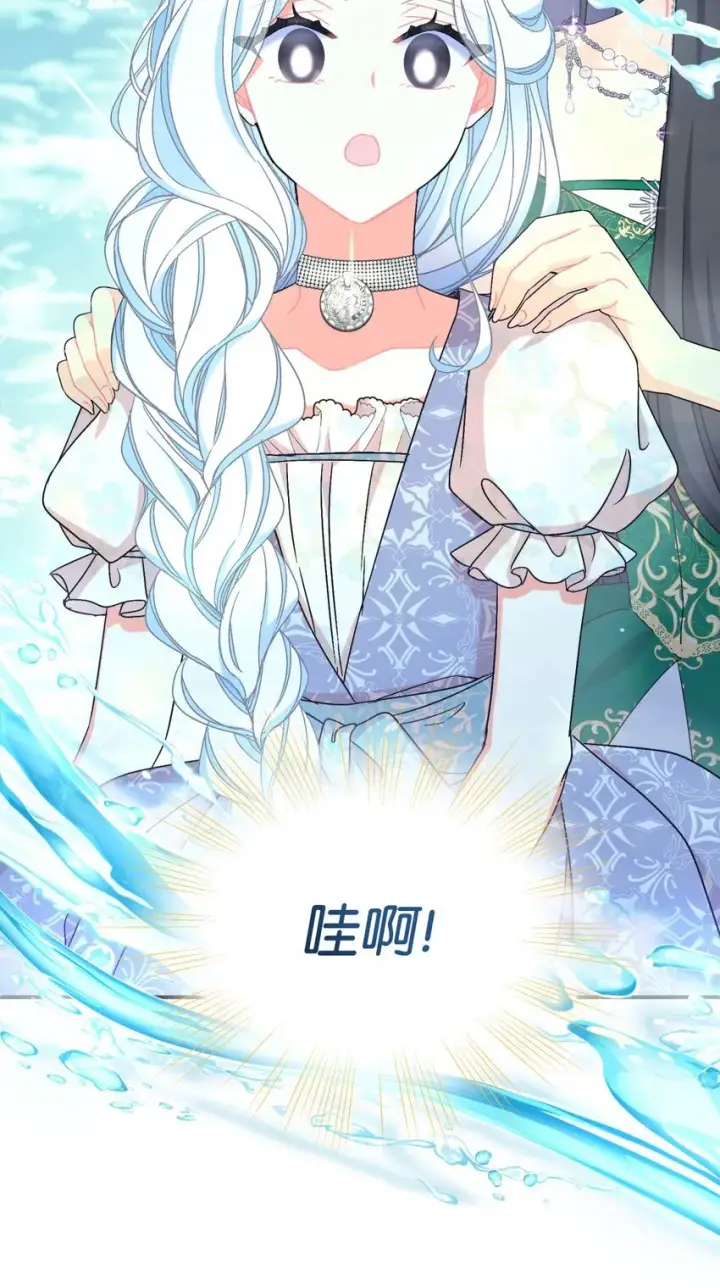 漫画《我要成为这监禁游戏的女主》25 传闻中的妖妇第64张图
