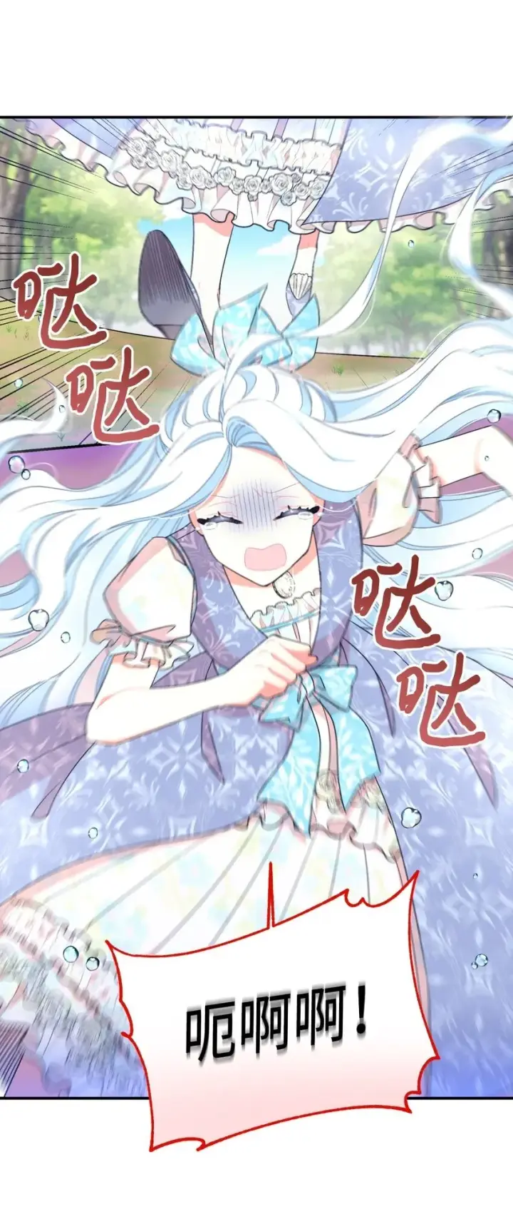 漫画《我要成为这监禁游戏的女主》25 传闻中的妖妇第7张图