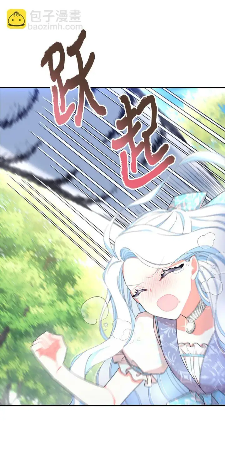 漫画《我要成为这监禁游戏的女主》25 传闻中的妖妇第8张图