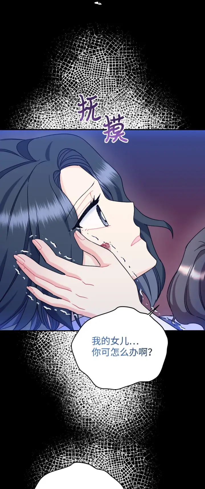 漫画《我要成为这监禁游戏的女主》27 他就是我的家第10张图