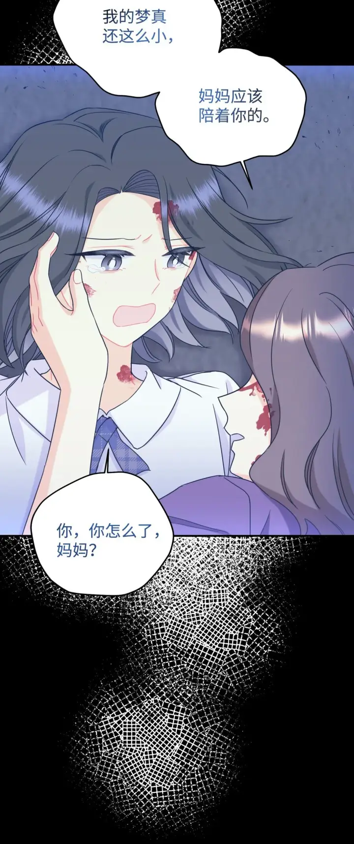 漫画《我要成为这监禁游戏的女主》27 他就是我的家第11张图