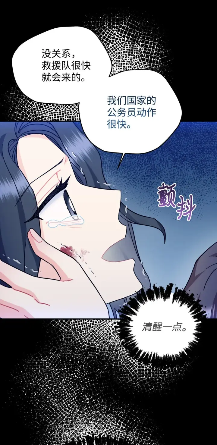 漫画《我要成为这监禁游戏的女主》27 他就是我的家第12张图
