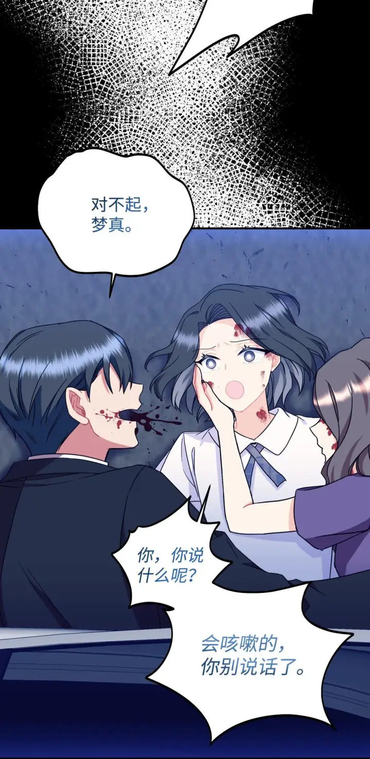漫画《我要成为这监禁游戏的女主》27 他就是我的家第14张图