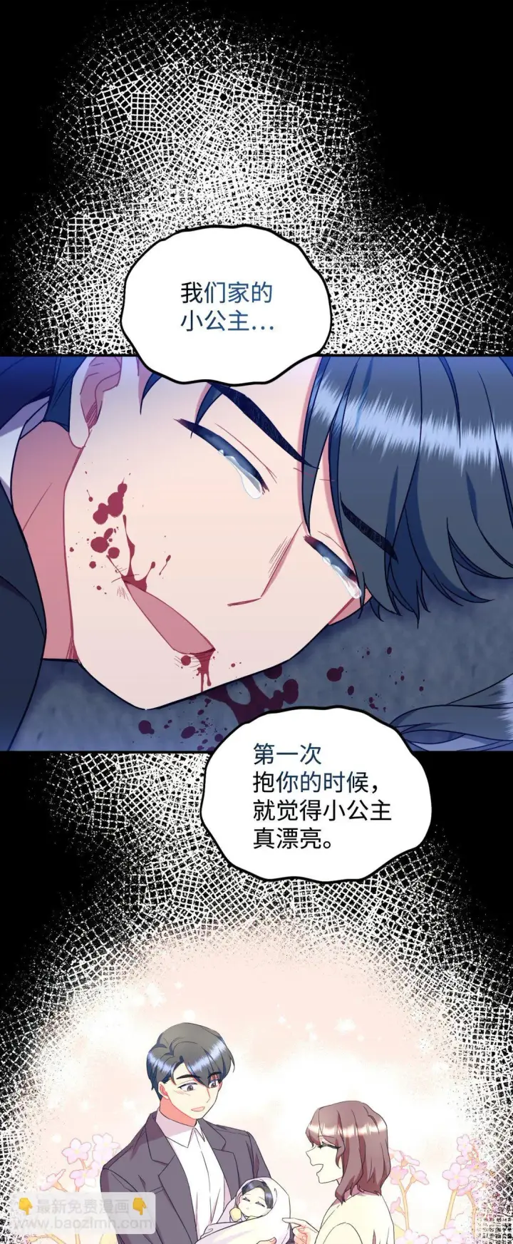 漫画《我要成为这监禁游戏的女主》27 他就是我的家第15张图