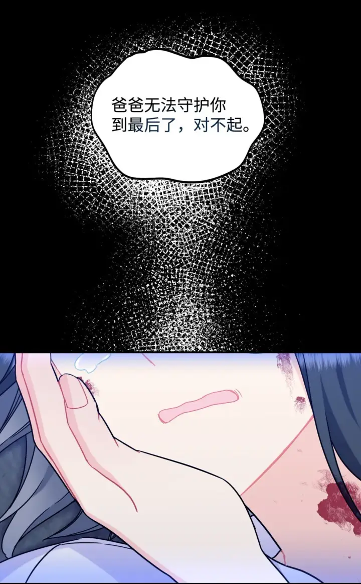 漫画《我要成为这监禁游戏的女主》27 他就是我的家第17张图