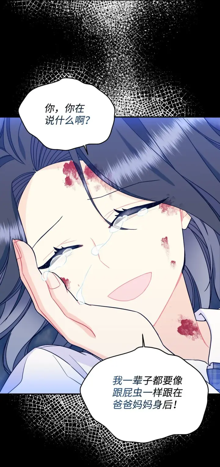 漫画《我要成为这监禁游戏的女主》27 他就是我的家第18张图