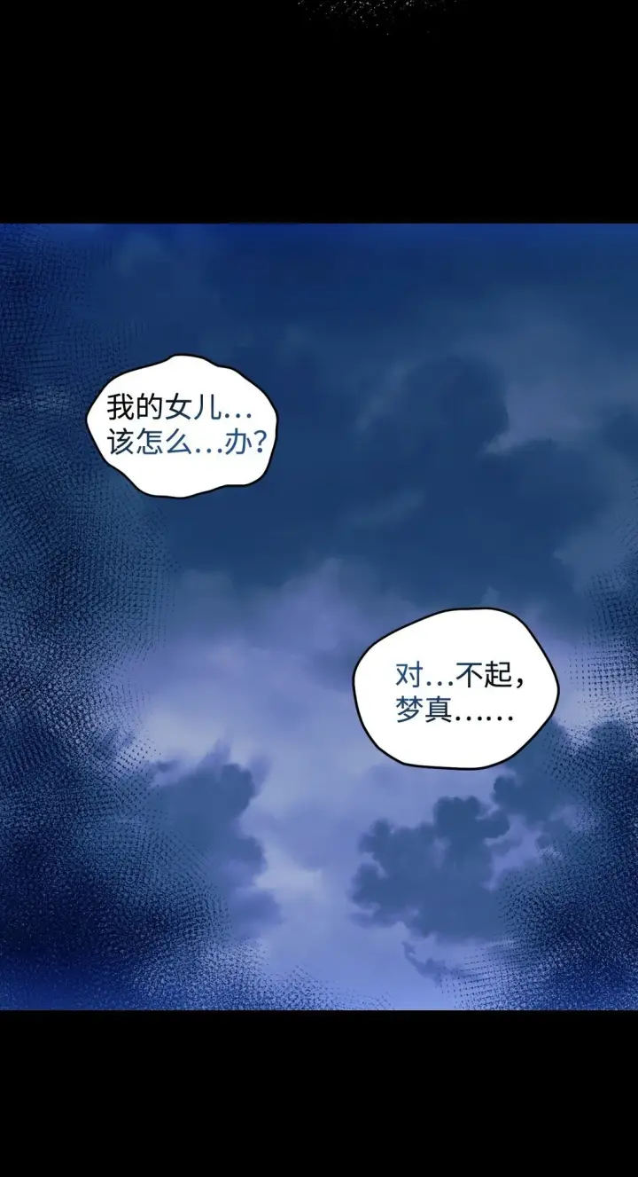 漫画《我要成为这监禁游戏的女主》27 他就是我的家第19张图