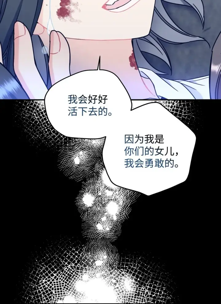 漫画《我要成为这监禁游戏的女主》27 他就是我的家第27张图