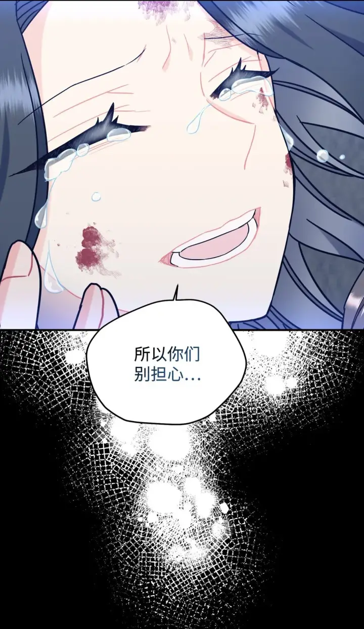 漫画《我要成为这监禁游戏的女主》27 他就是我的家第28张图