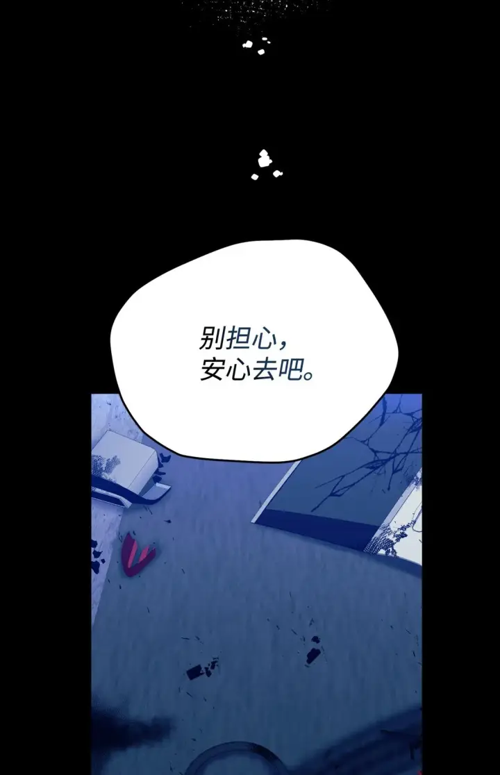漫画《我要成为这监禁游戏的女主》27 他就是我的家第29张图