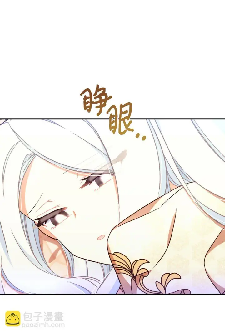 漫画《我要成为这监禁游戏的女主》27 他就是我的家第33张图