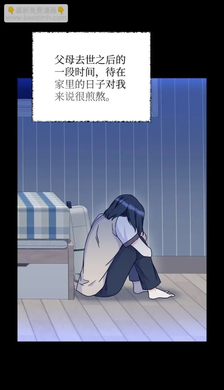 漫画《我要成为这监禁游戏的女主》27 他就是我的家第38张图