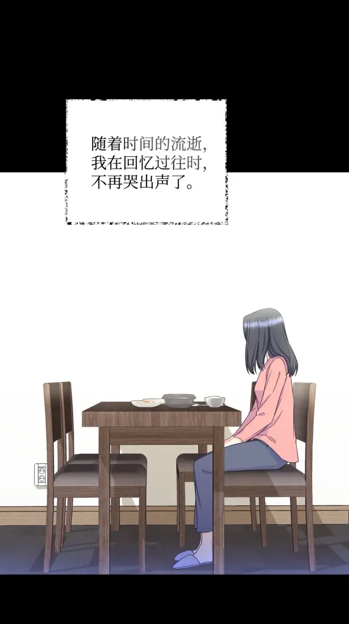 漫画《我要成为这监禁游戏的女主》27 他就是我的家第40张图