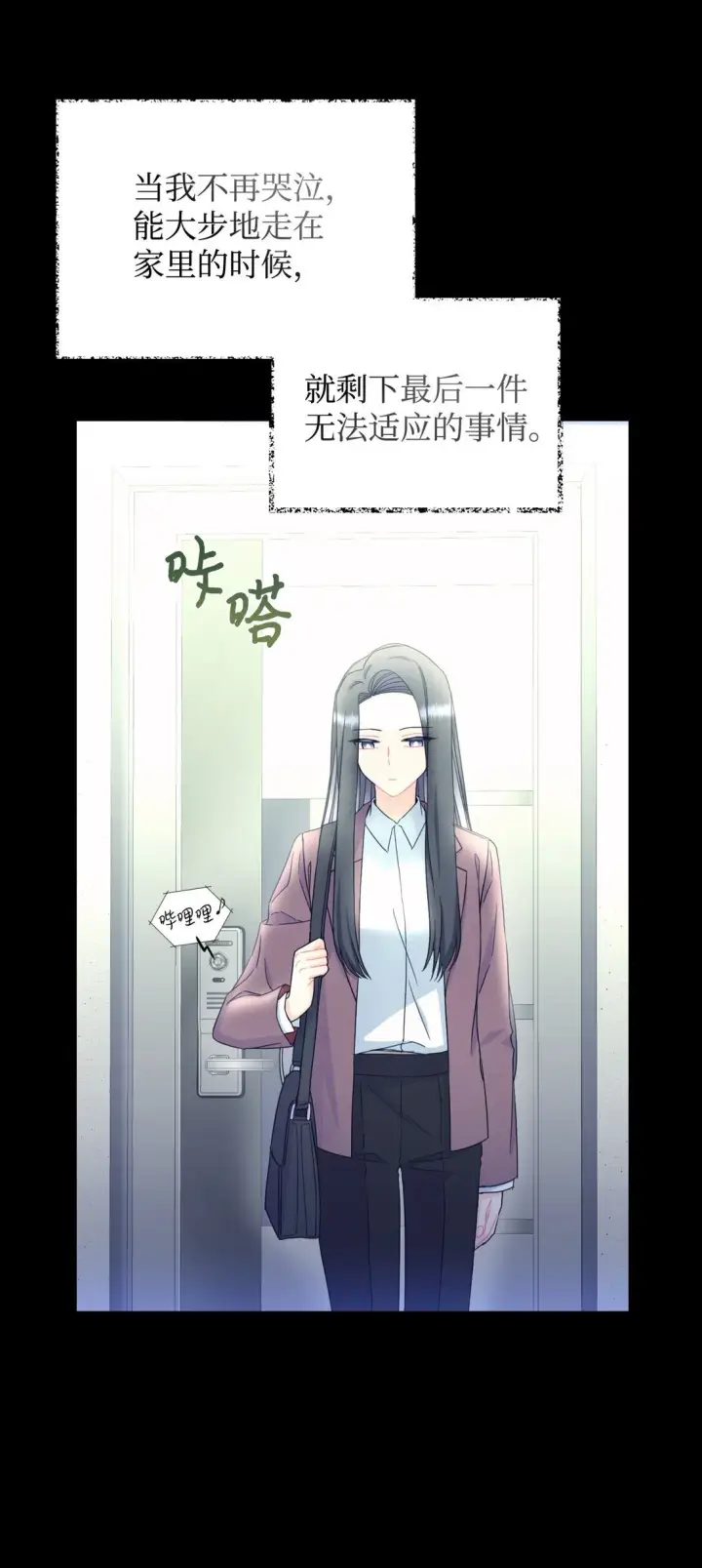漫画《我要成为这监禁游戏的女主》27 他就是我的家第41张图