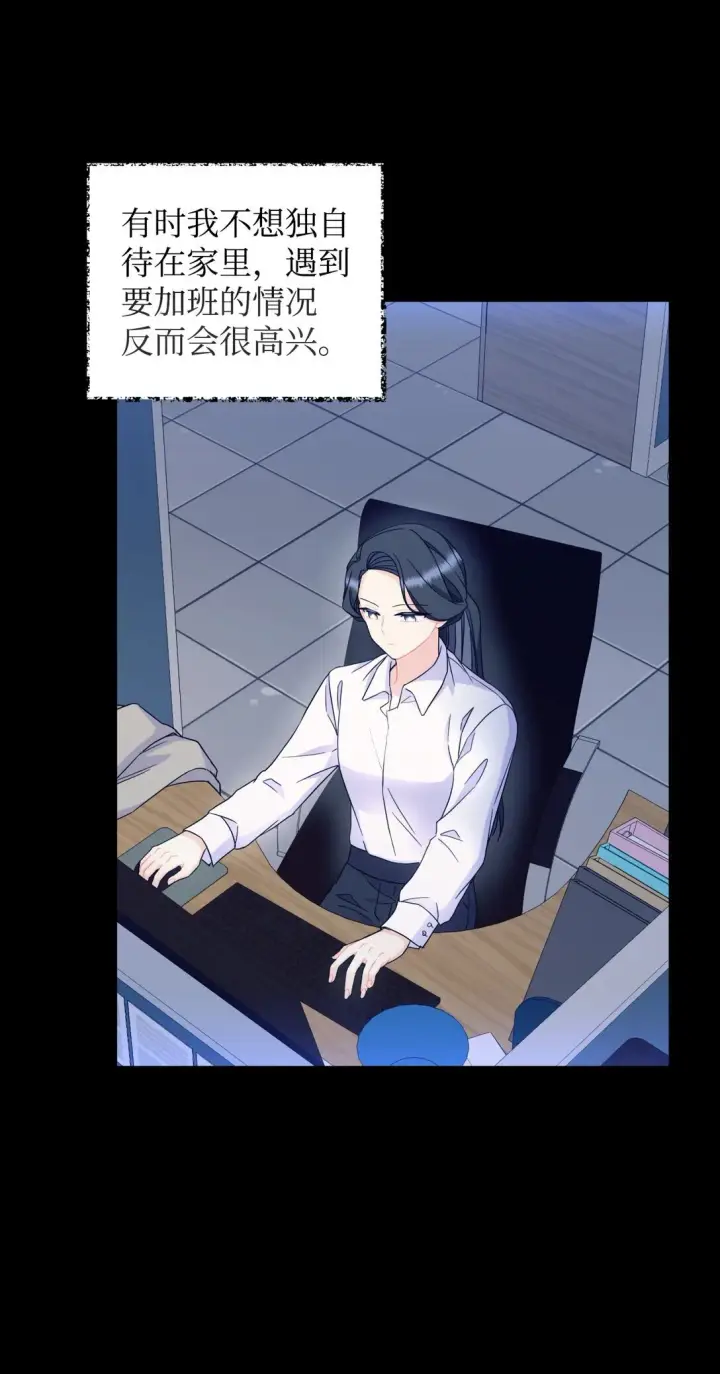 漫画《我要成为这监禁游戏的女主》27 他就是我的家第44张图