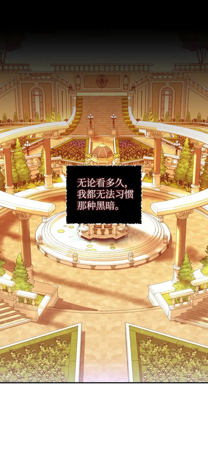 漫画《我要成为这监禁游戏的女主》27 他就是我的家第47张图