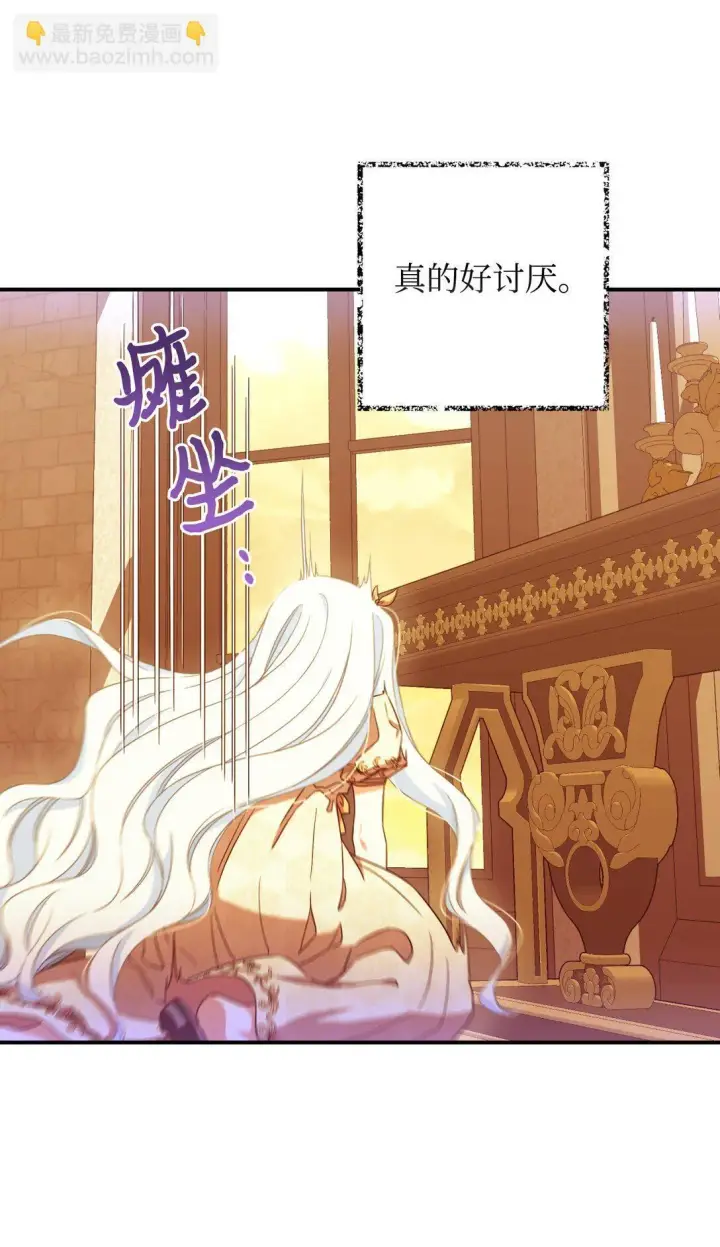 漫画《我要成为这监禁游戏的女主》27 他就是我的家第49张图