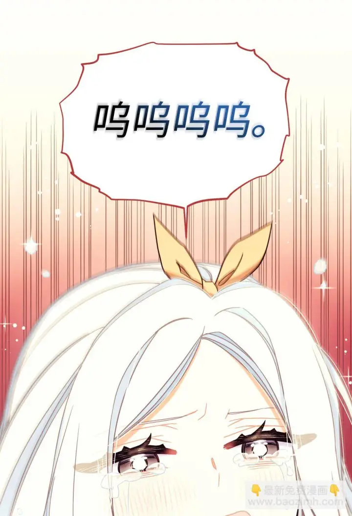漫画《我要成为这监禁游戏的女主》27 他就是我的家第56张图