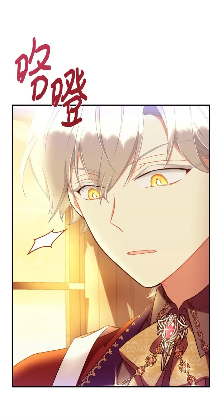 漫画《我要成为这监禁游戏的女主》27 他就是我的家第58张图