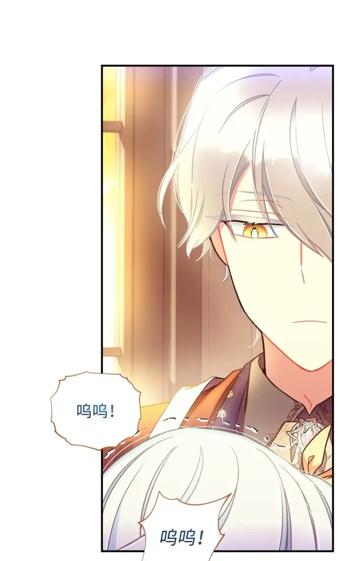 漫画《我要成为这监禁游戏的女主》27 他就是我的家第60张图
