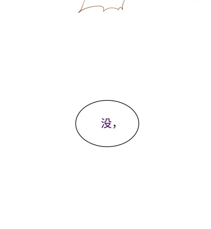 漫画《我要成为这监禁游戏的女主》27 他就是我的家第61张图