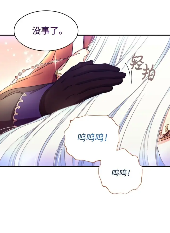 漫画《我要成为这监禁游戏的女主》27 他就是我的家第62张图
