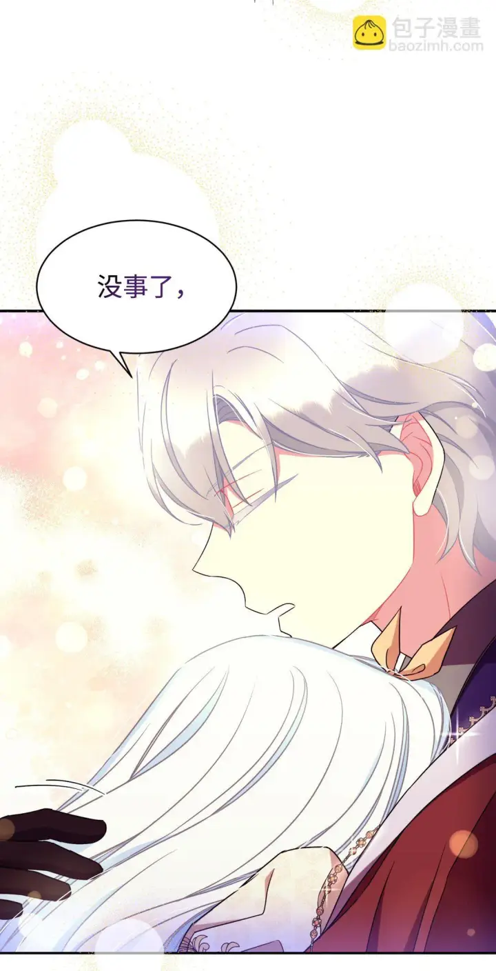 漫画《我要成为这监禁游戏的女主》27 他就是我的家第67张图