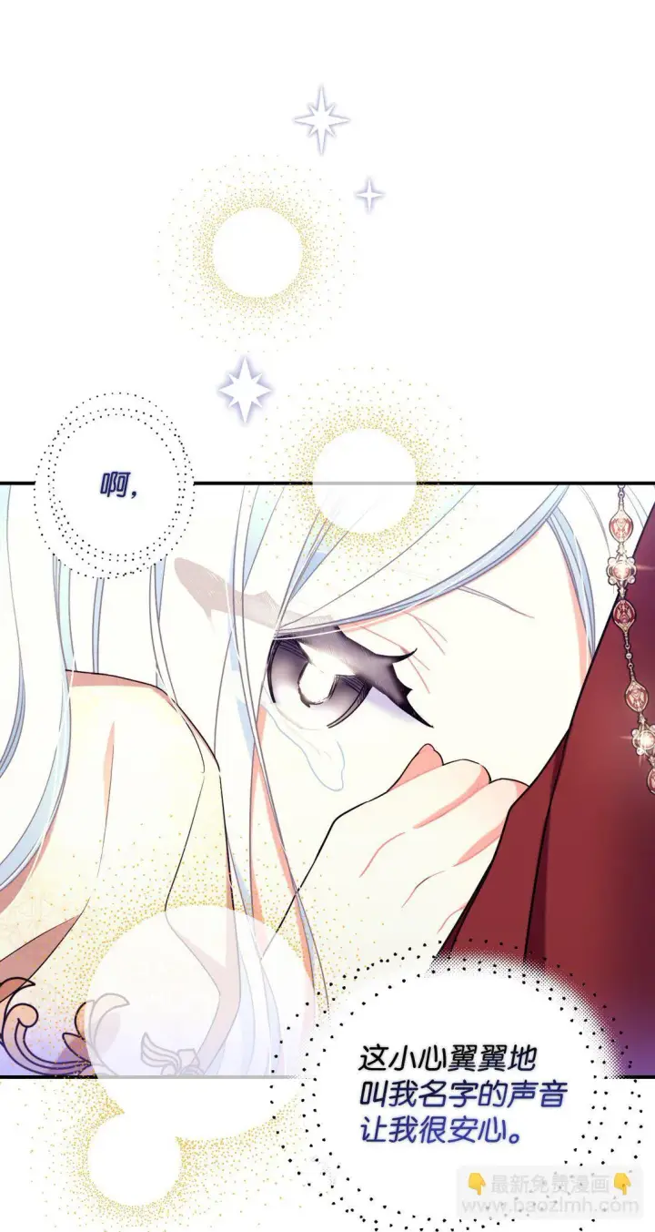 漫画《我要成为这监禁游戏的女主》27 他就是我的家第69张图