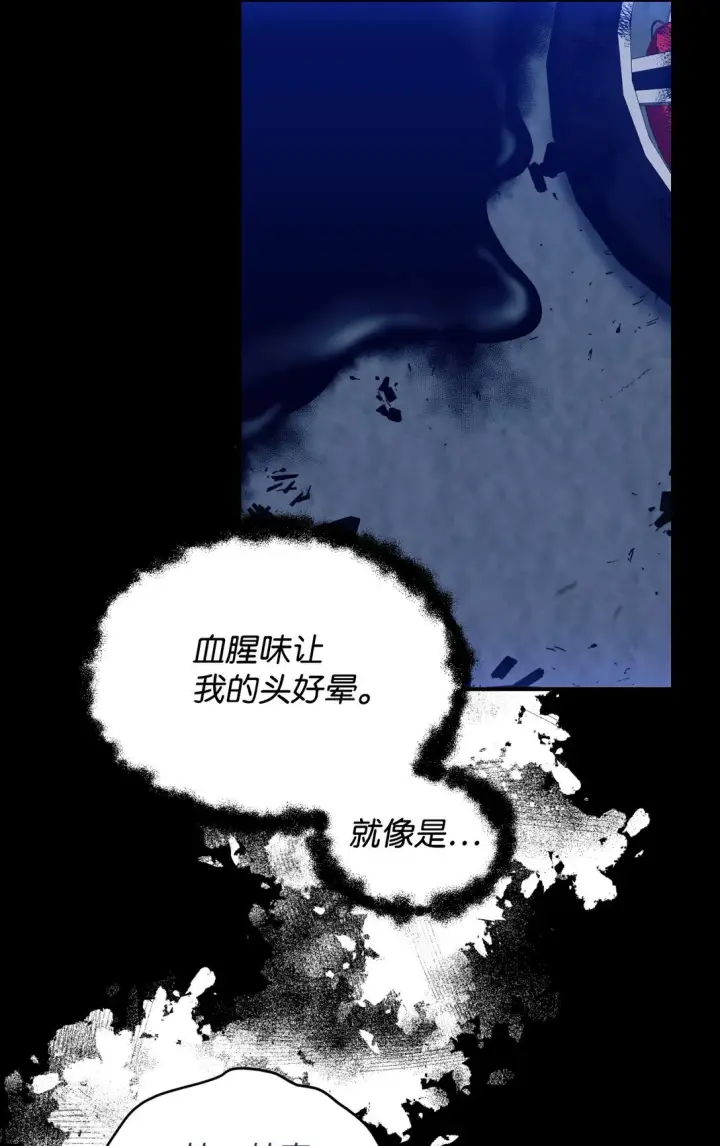 漫画《我要成为这监禁游戏的女主》27 他就是我的家第7张图