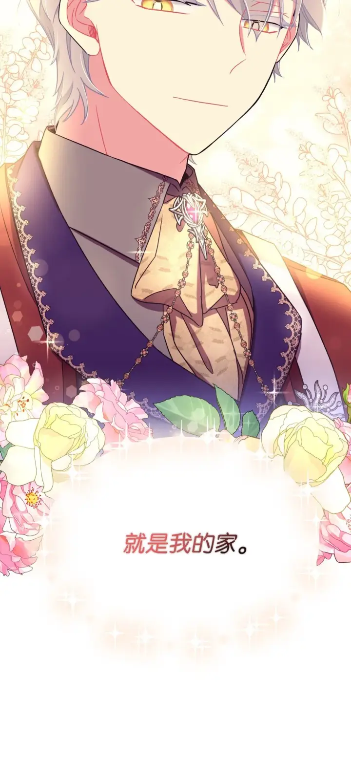 漫画《我要成为这监禁游戏的女主》27 他就是我的家第74张图