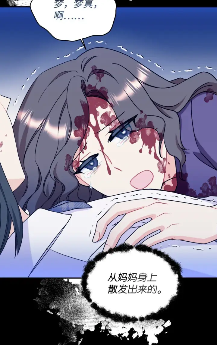 漫画《我要成为这监禁游戏的女主》27 他就是我的家第8张图