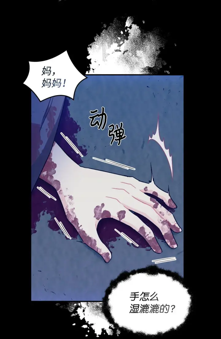 漫画《我要成为这监禁游戏的女主》27 他就是我的家第9张图