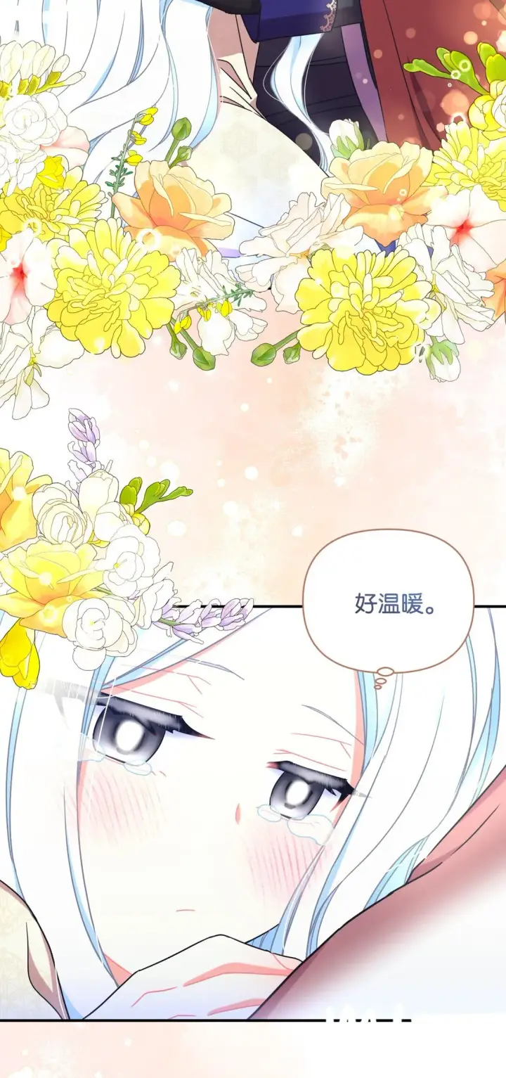 漫画《我要成为这监禁游戏的女主》28 皇帝的爱人第14张图