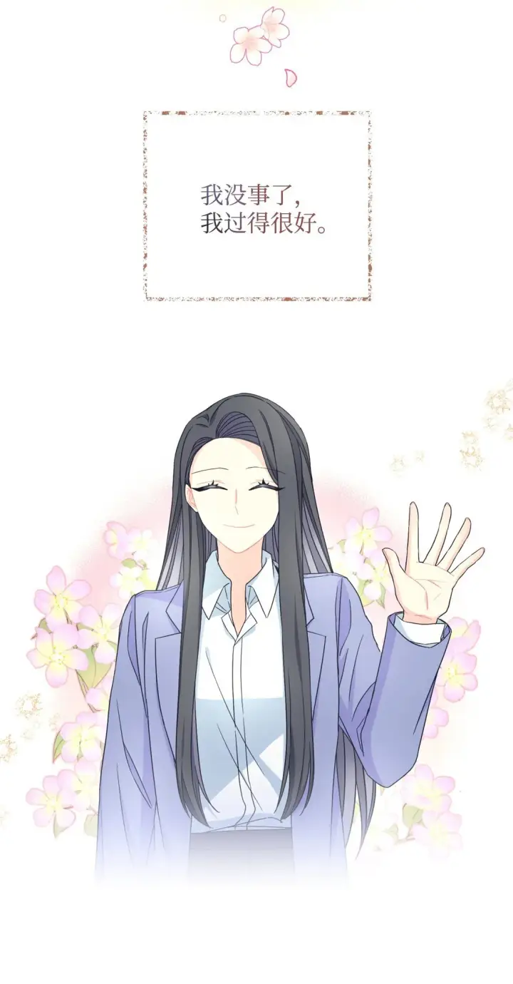 漫画《我要成为这监禁游戏的女主》28 皇帝的爱人第16张图