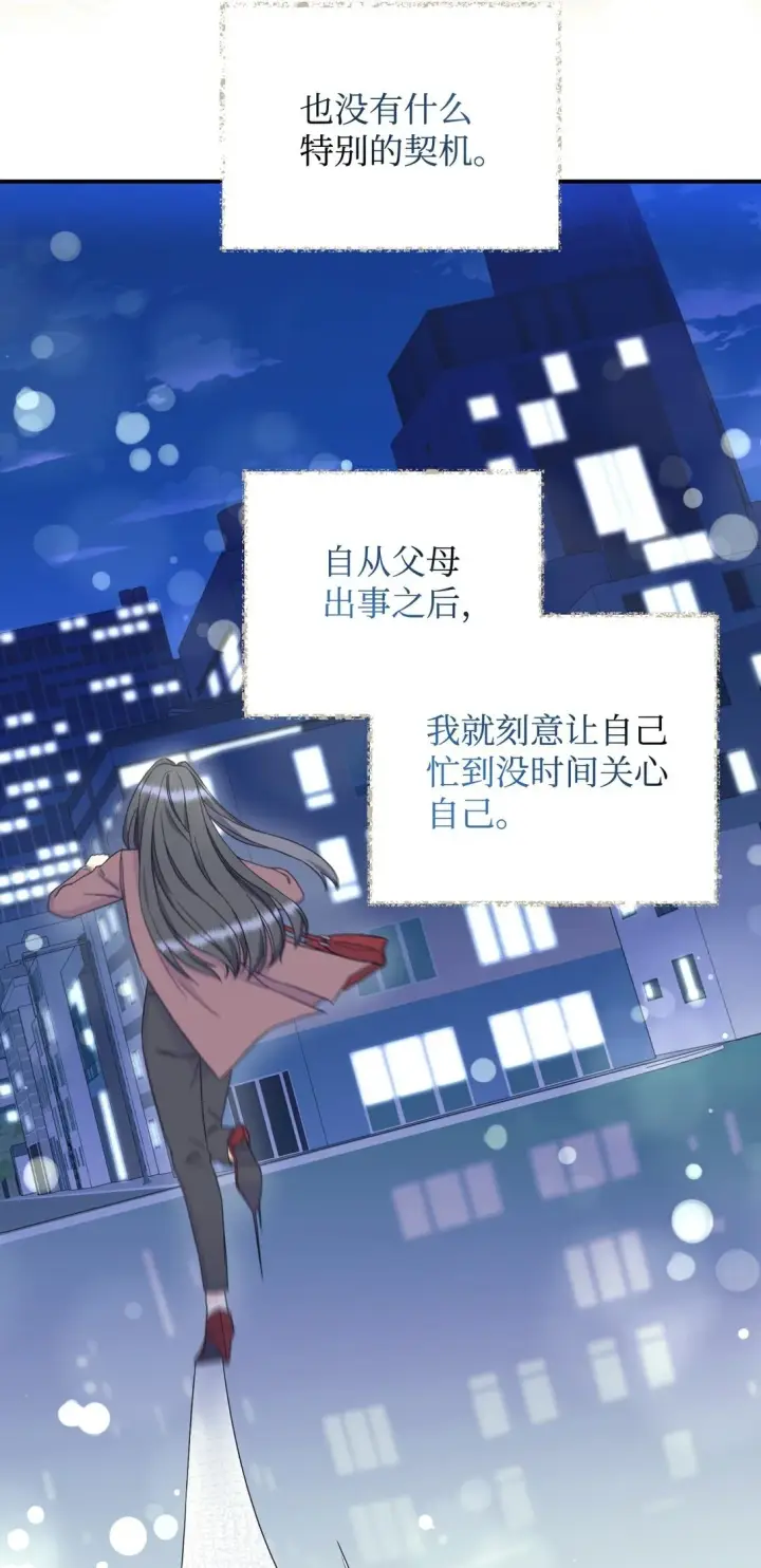 漫画《我要成为这监禁游戏的女主》28 皇帝的爱人第2张图