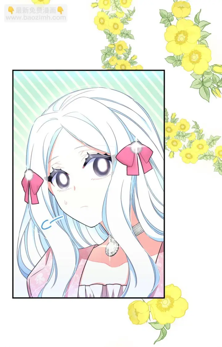 漫画《我要成为这监禁游戏的女主》28 皇帝的爱人第28张图