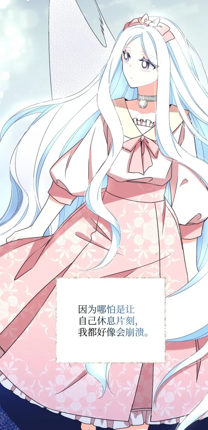 漫画《我要成为这监禁游戏的女主》28 皇帝的爱人第3张图