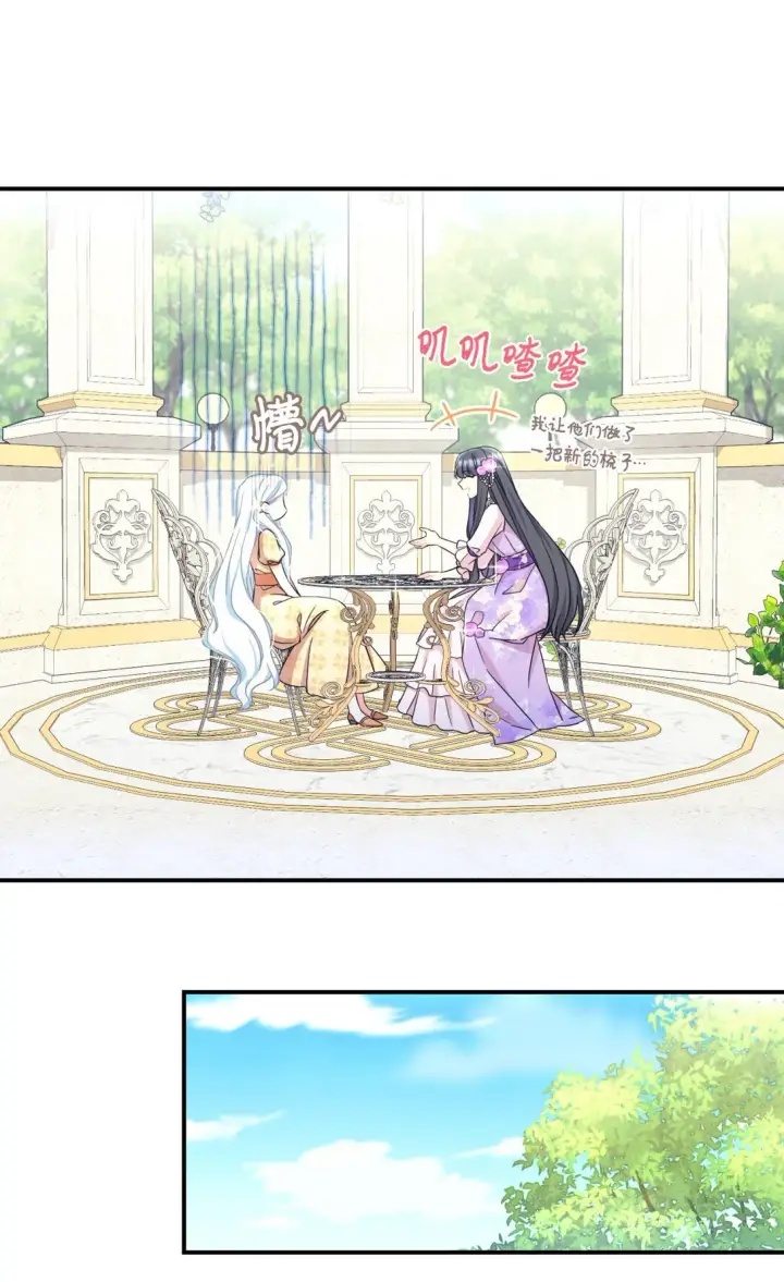 漫画《我要成为这监禁游戏的女主》28 皇帝的爱人第37张图