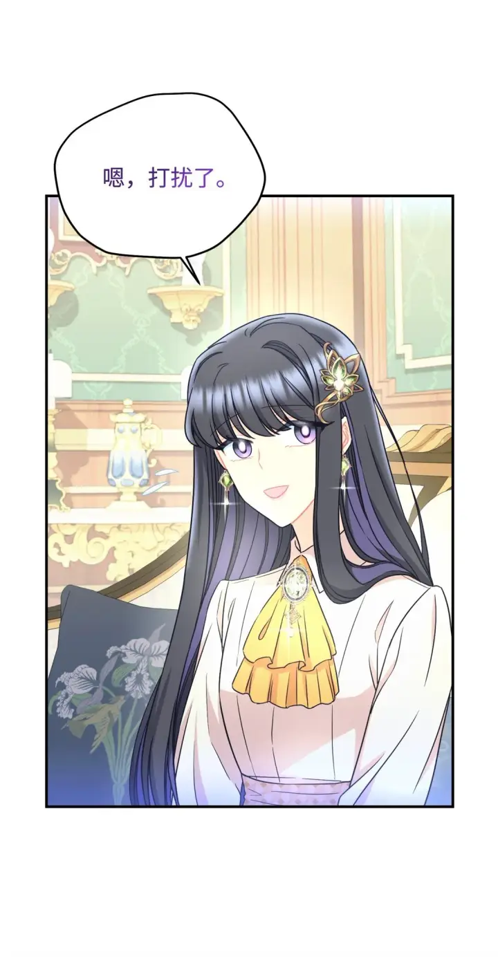 漫画《我要成为这监禁游戏的女主》28 皇帝的爱人第41张图